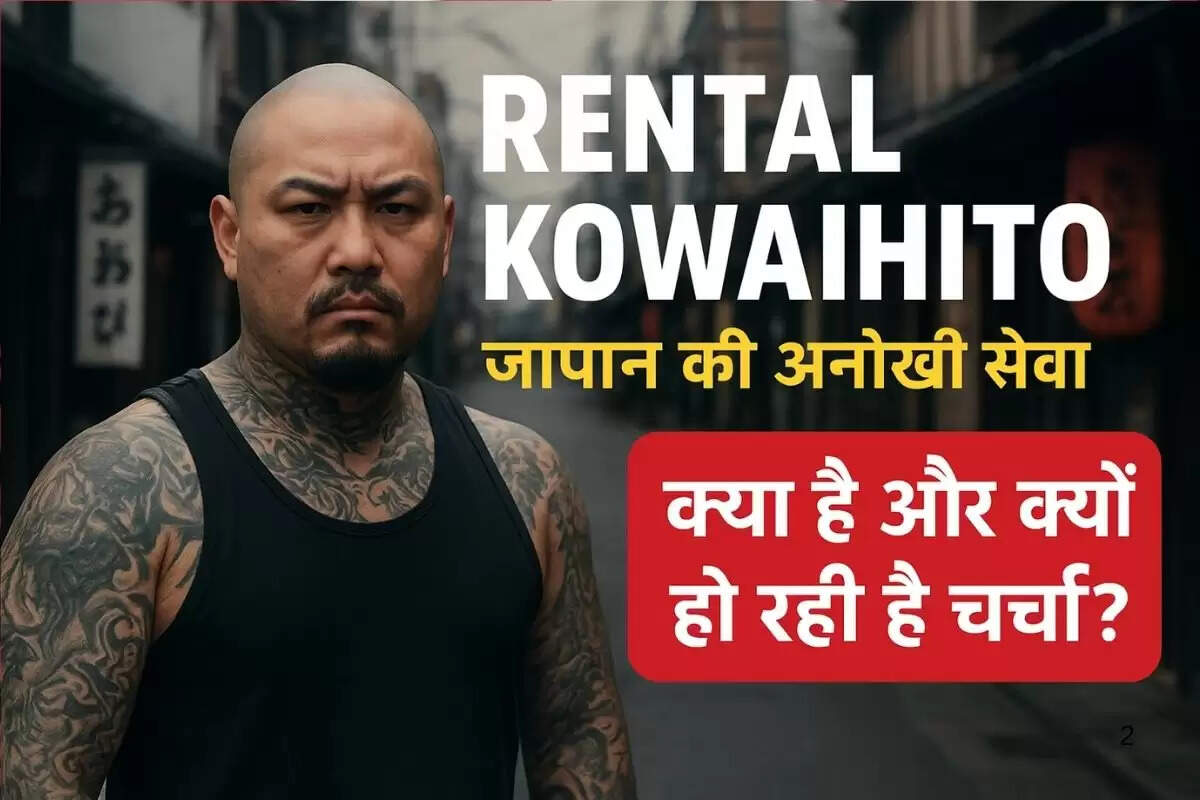 Rental Kowaihito service fee and details Japan