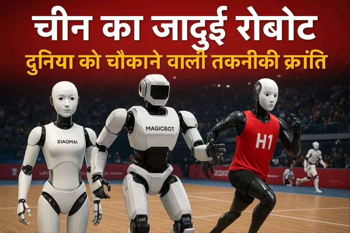 Magicbot robot, xiomi robot, h1 robot