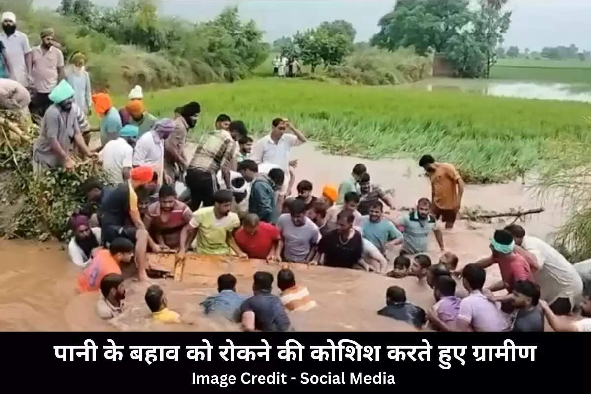 पानी के बहाव को रोकने की कोशिश करते हुए ग्रामीण