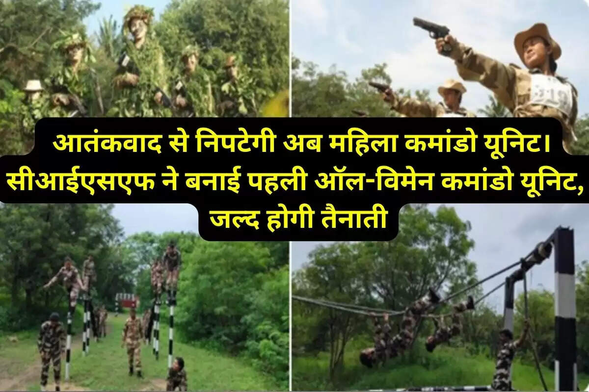 1ST ALL WOMEN BATTALLION  CISF