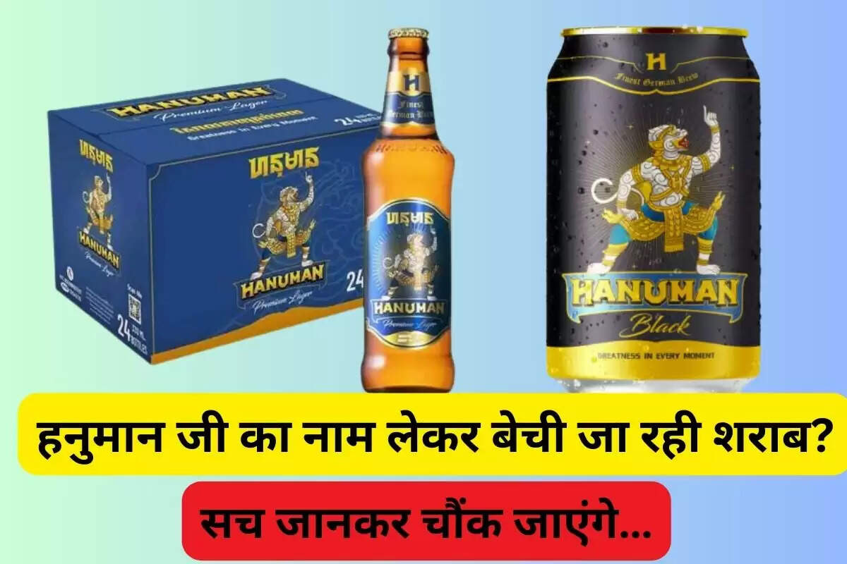 hanuman ji image on liquor bottle