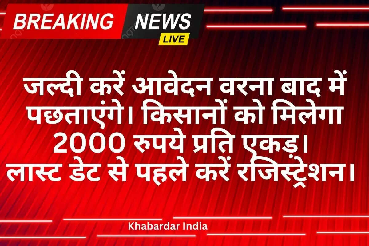 Cotton farmers subsidy Haryana
