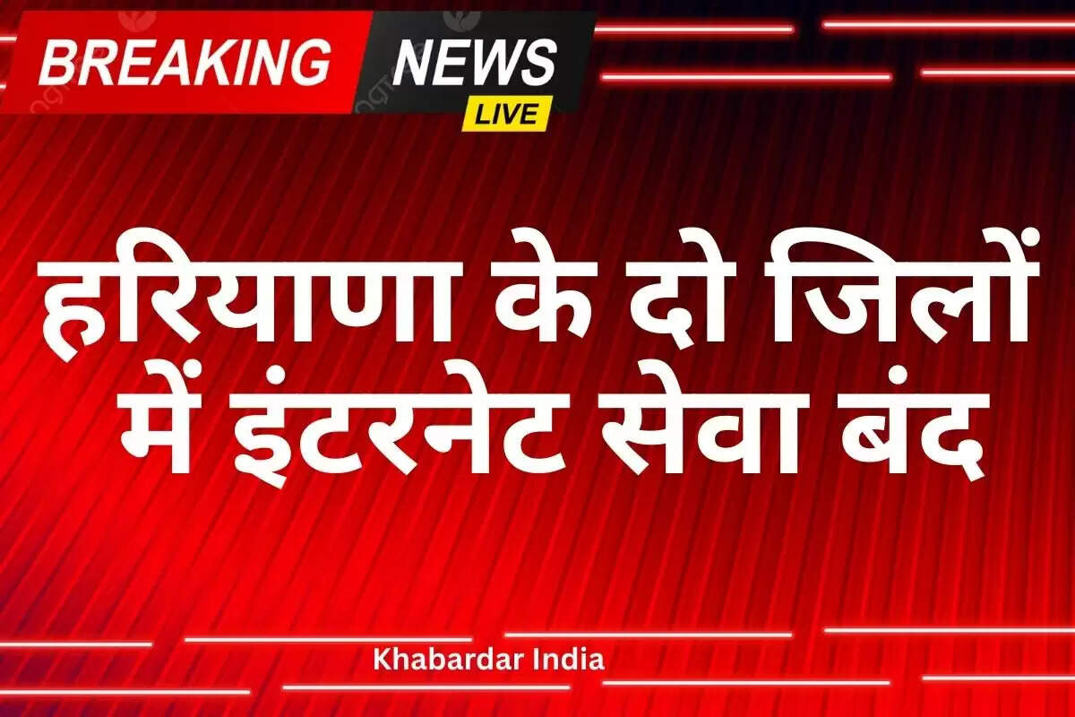 "Haryana Internet Ban News: Bhiwani and Charkhi Dadri internet services suspended August 2025"