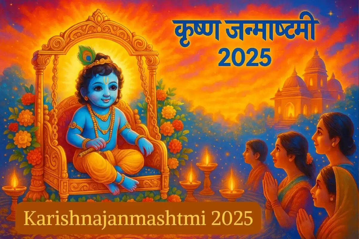 जन्माष्टमी पूजा करते हुए भक्तजन