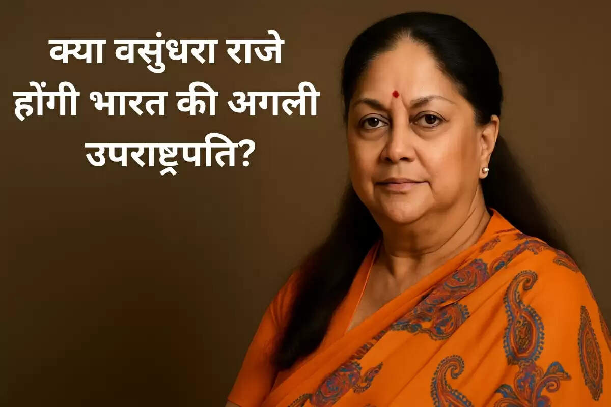 Vasundhara Raje BJP leader with PM Modi – Speculation on India’s next Vice President election 2025