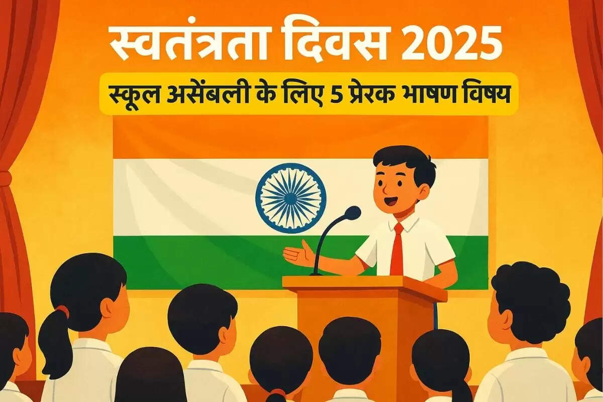 School assembly speech ideas