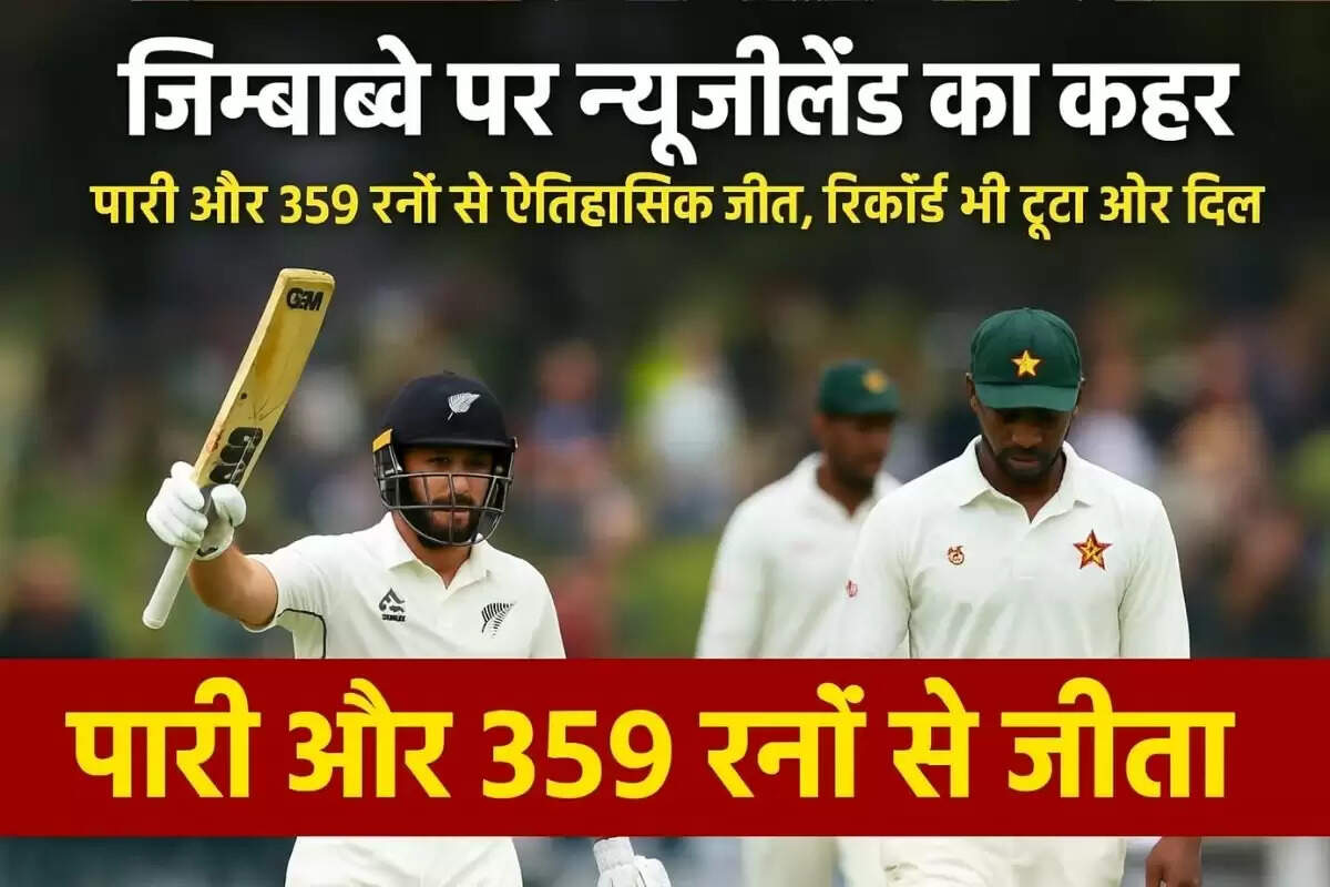 ZIMBABWE VS NEWZEALAND 2ND TEST 2025
