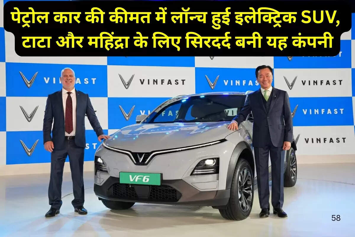₹16.49 लाख में लॉन्च हुई यह नई इलेक्ट्रिक SUV एक बार चार्ज करने पर 468 किमी तक चल सकती है। कंपनी 3 साल तक फ्री चार्जिंग भी दे रही है